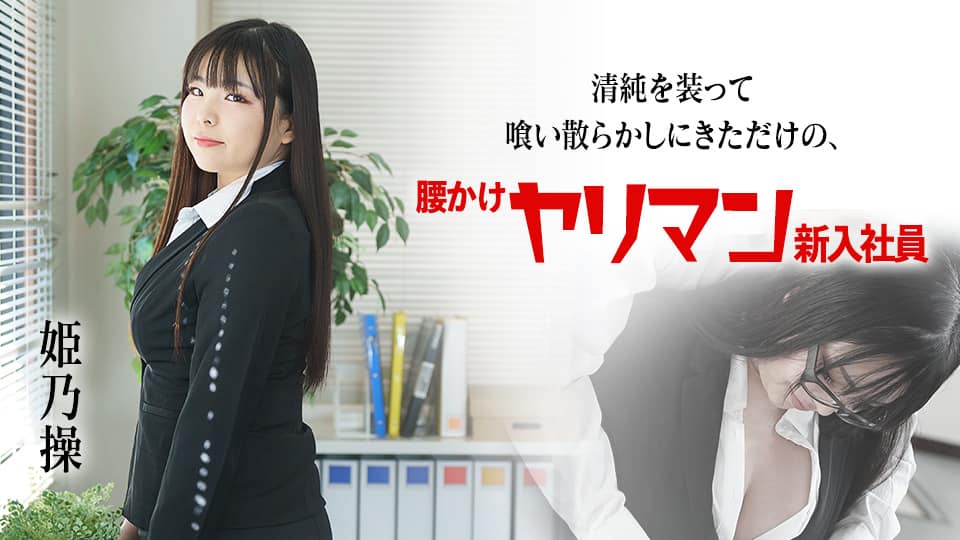 LULU-236 姪っ子デカ尻J系と思いがけずキメセクをしてしまい叔父デカチ○ポで生唾液ダラダラアヘ顔白目ガンギ